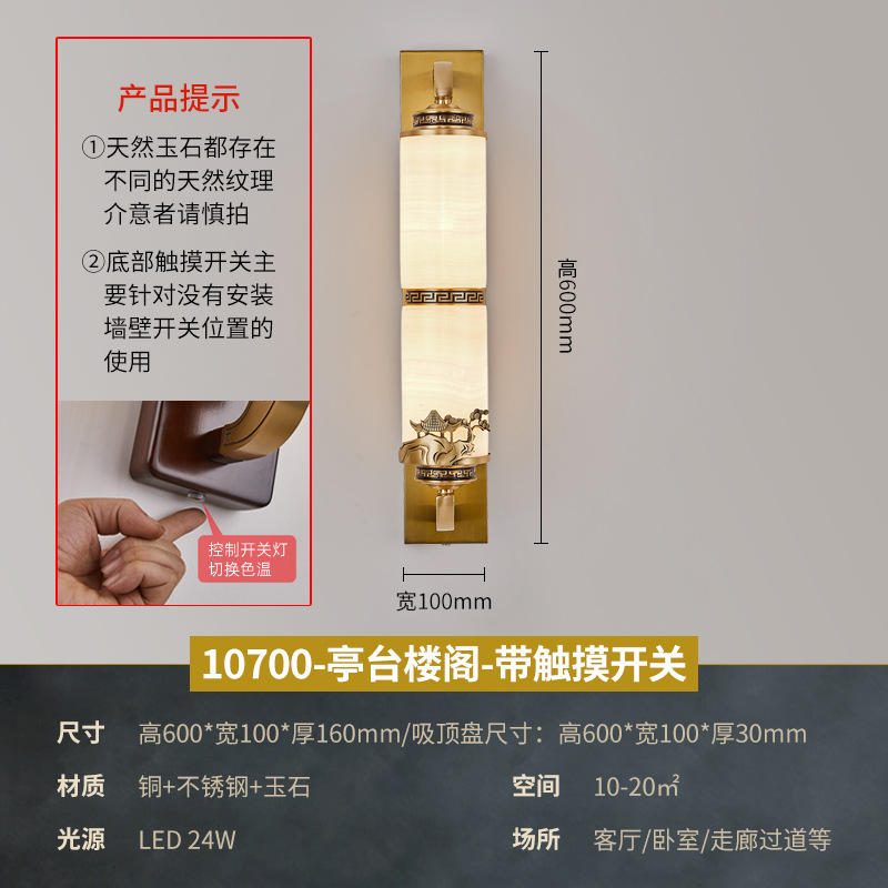 Nueva lámpara de pared de estilo chino lámpara de jade cubierta de cobre Villa de nuez Zen simple de lujo de alta calidad lámpara de atmósfera de luz 667L