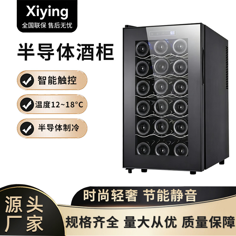Semiconductor Constant Temperature Wine Cabinet for Home Use, Small Ice Bar, Smart Touch Control, Double-Layer Tempered Glass Wine Cabinet 12-18 ℃