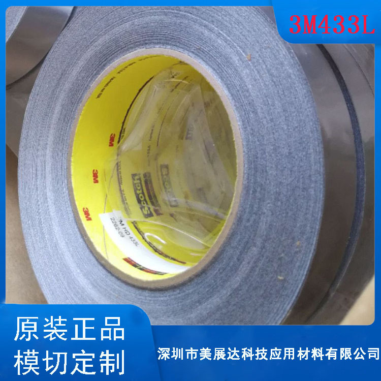 现货3M433L银色高温铝箔硅胶带高压拼接导热阻燃密封模切冲形