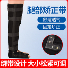 现货批发增强型大腿超踝固定带下肢固定护具术后固定护具绑腿带