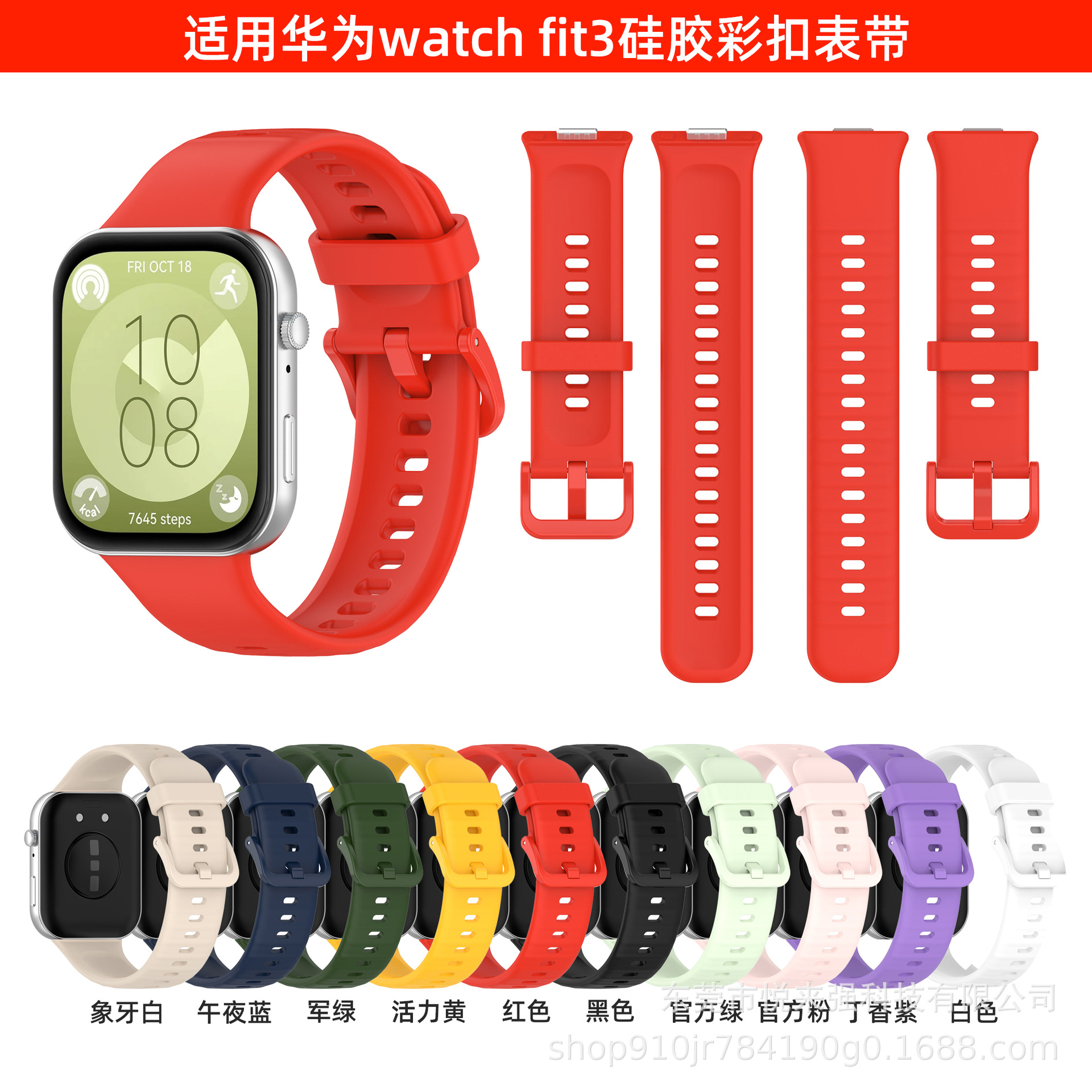 Yue Laiqiang Is Suitable for Huawei Fit3 Watch Color Buckle Silicone Strap Huawei Fit4/Fit4Pro Metal Plug