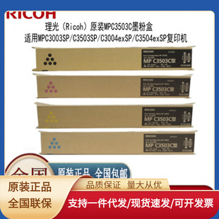 ����MPC3503C̼��ī�ۺ�MPC3003SP/CSP/C3004SP/C3504SP������