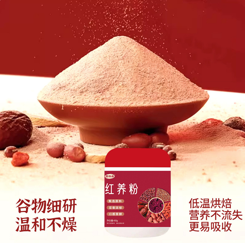 红养粉400克罐装红枣红米膳食纤维冲调五谷杂粮谷物代餐粉五红粉|undefined