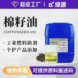 植物香料;日用香精;合成香料