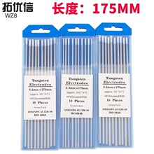 WZ8 X75��u늘O���^�u�1.0/1.6 /2.0/2.4/3.0/3.2/4.0*175mm