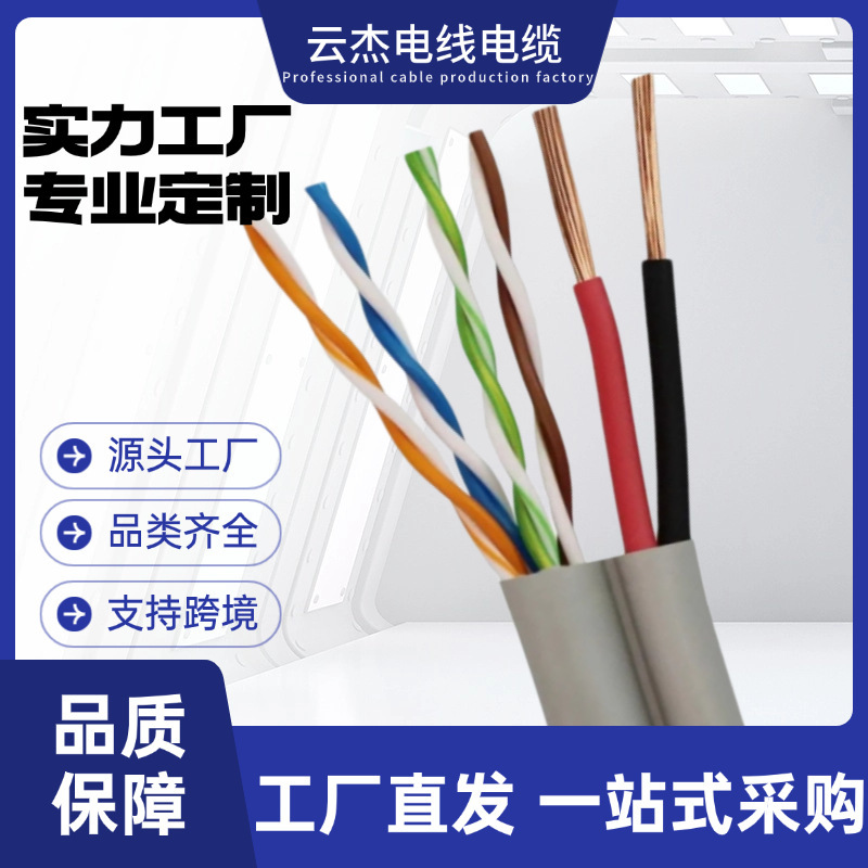 Cat5E Network Communication Cable with 2 Power Cables Cca, Cu Category 5E Gigabit Network Cable Cat5E Network Communication Cable with 2 Power Cables Cca, Cu Category 5E Gigabit Network Cable