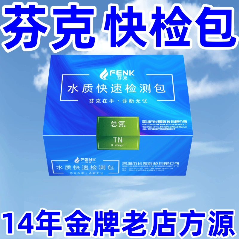 Набор для быстрого определения качества воды Fink, набор для определения общего фосфора, фосфатов, набор для определения цветиметрических проб, тест на сточные воды