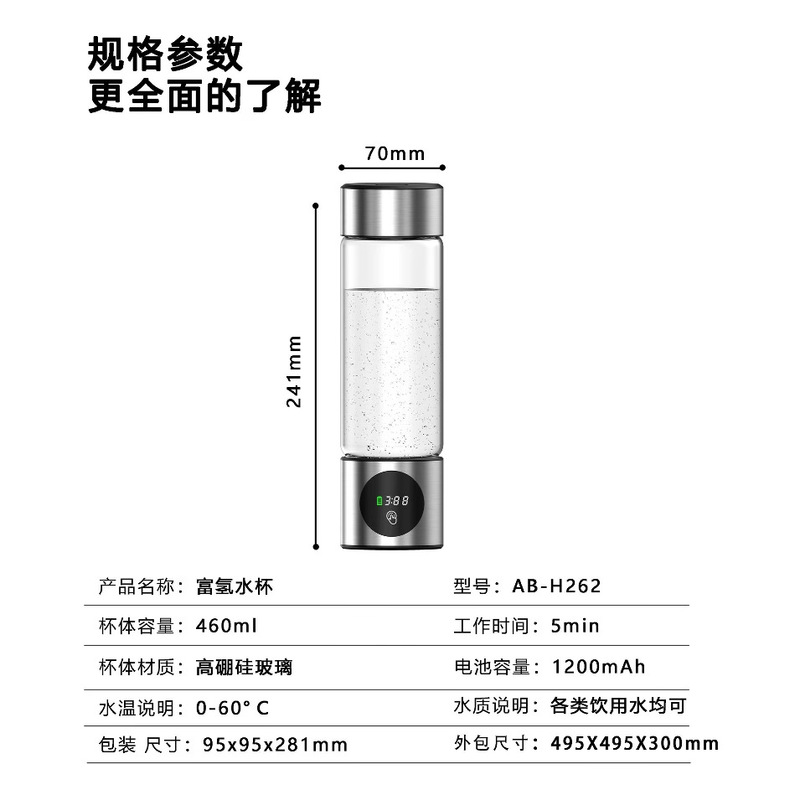 水素豊富なウォーターカップ、高濃度水素水カップ、新型LEDディスプレイ、PEM電解技術、水素水ボトル、越境認証|undefined