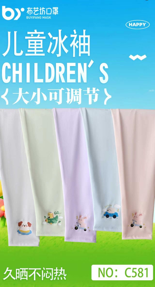 Clearance Sale 2026 Children's Summer Sun Protection UV-Proof Ice Silk Breathable Protective Gear for Boys and Girls