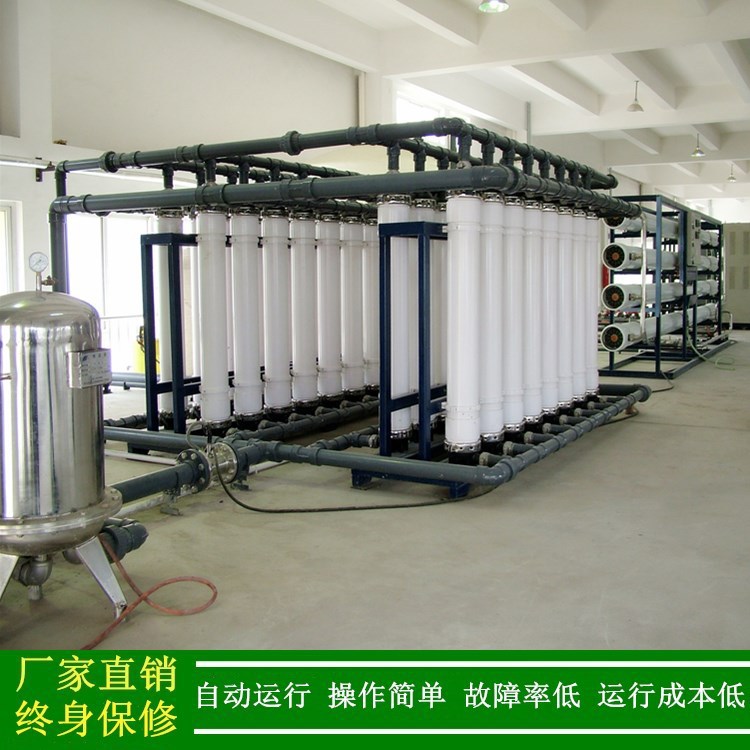 供25吨/小时超滤+单级RO反渗透设备纯净水除盐水处理系统工业水