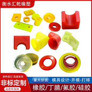Polyurethane Special-Shaped Parts Products Pu High-Strength Glue Anti-Collision Block Polyurethane Pad Block Processing Polyurethane Special-Shaped Parts