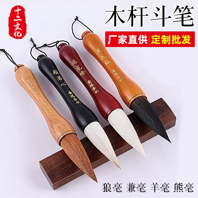 狼毫斗笔大号 大字榜书抓笔兼毫国画提斗大楷春联对联写福毛笔