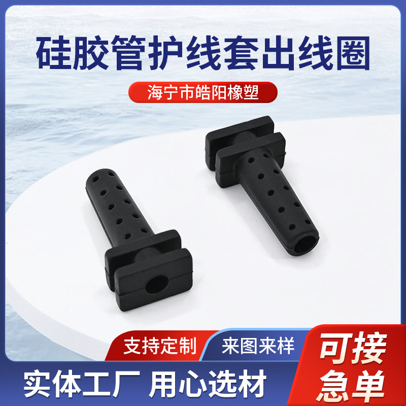 Silicone tube wire protector LED light waterproof pass-through ring T-shaped waterproof ring lighting scratch-proof protective sleeve