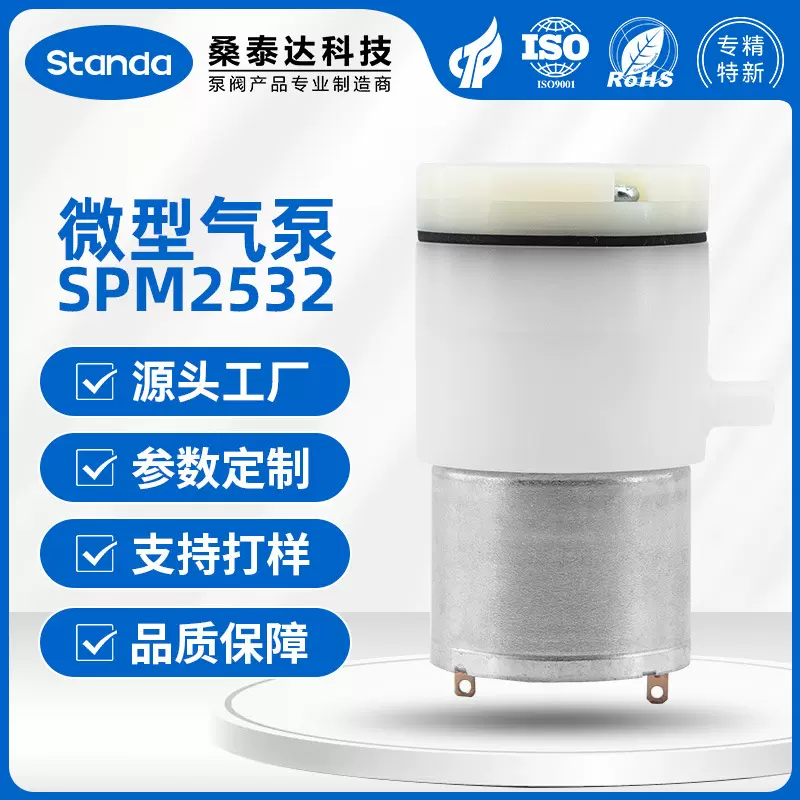 微型真空泵负压气泵母婴吸奶器水泵370自吸隔膜泵负压泵