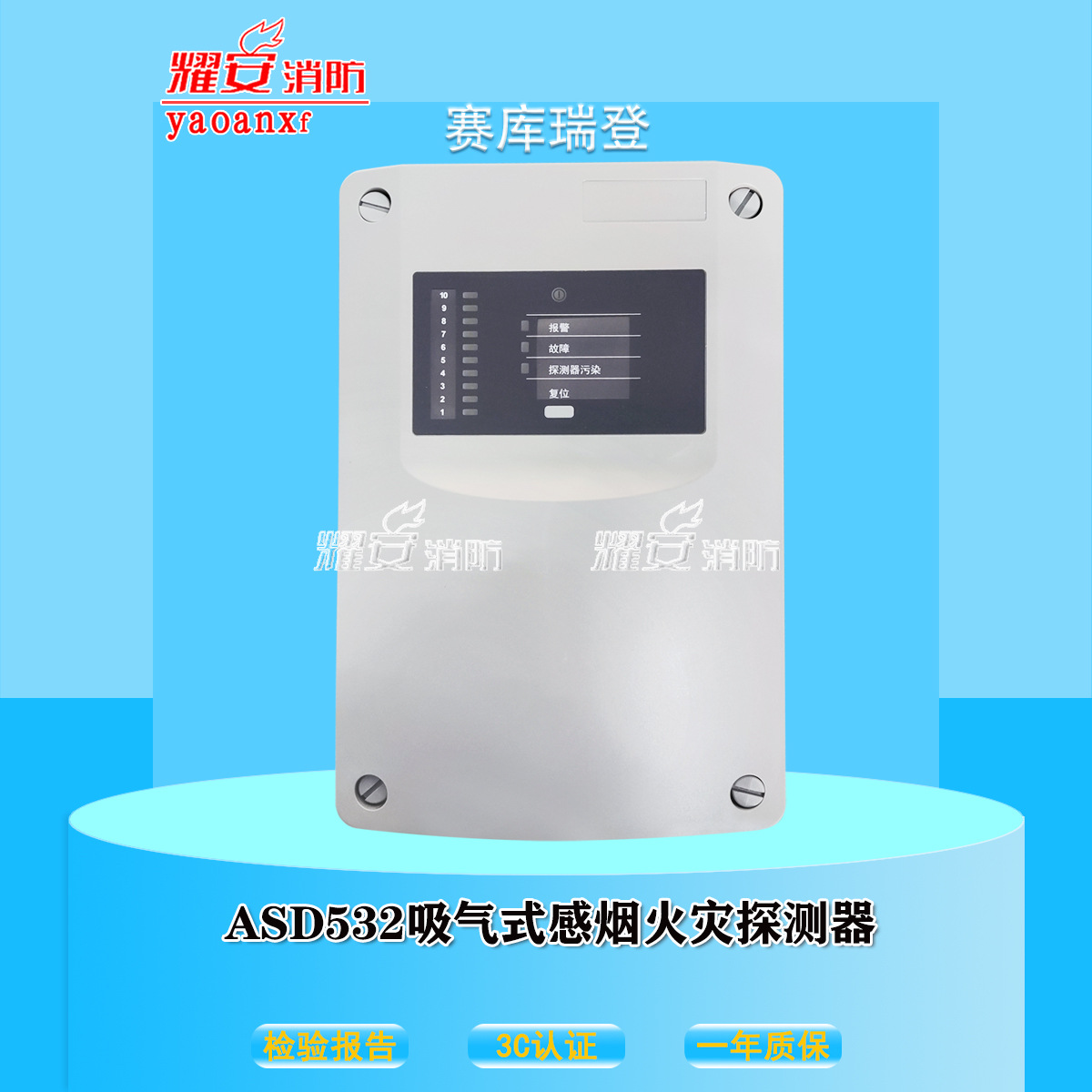 瑞士赛库瑞登ASD-532吸气式感烟火灾探测器全新现货快速发货