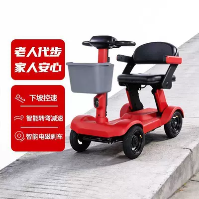 Foldable Electric Four-Wheeler for the Elderly, Home-Use Electric Scooter for Disabled People, Electric Vehicle for Seniors' Travel (Qatlanan elektrik velosipedlər) - big-red-phoenix-quality-control-no-positioning-and-no-sos-48v12ah-chaowei-lead-acid-battery-with-a-battery-life-of-30-kilometers-no-installation-required