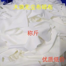 超细无尘布碎布22*22CM丝印洗板布吸水吸油机器设备擦机布