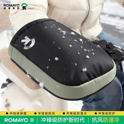 Motorcycle Handle Cover – Motorcycles, Cotton-Padded, Waterproof, and Rainproof