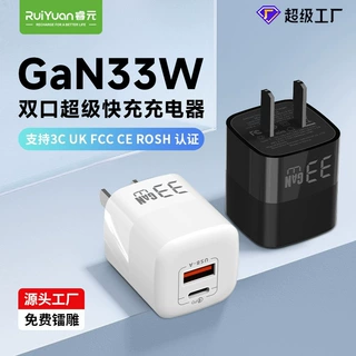 33W氮化镓充电器PD30W适用于iPhone17华为手机22.5W超级快充头PPS