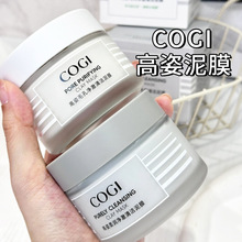高姿泥膜深层清洁改善黑头细毛孔男女士涂抹式面膜清爽收缩正品