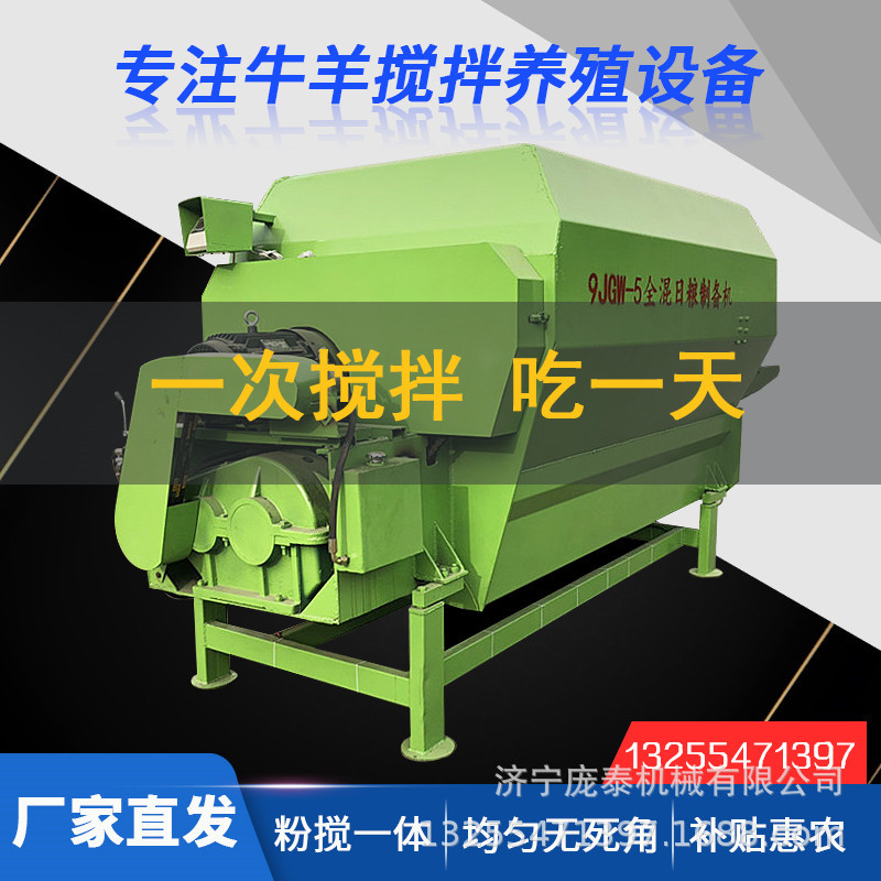 牛羊养殖设备饲料搅拌机 全日粮混合制备机 牵引式tmr饲料混合机
