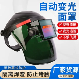 防护耳罩;防护面罩;交通安全服装