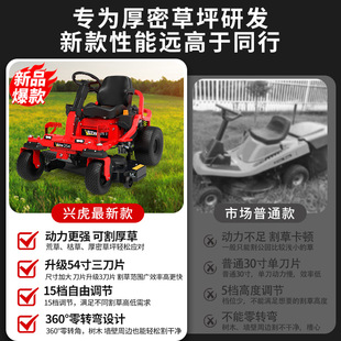 Riding Lawn Mower, Lawn Trimmer, Weeder, Four-Stroke Lawn Mower, Riding Lawn Mower