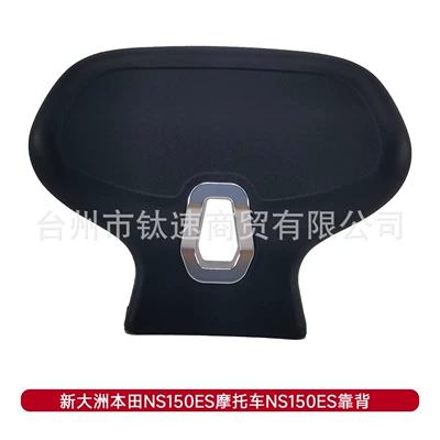 Xin Da Zhou Honda Ns150Gx, with Direct – Motorcycle tail - single-backrest