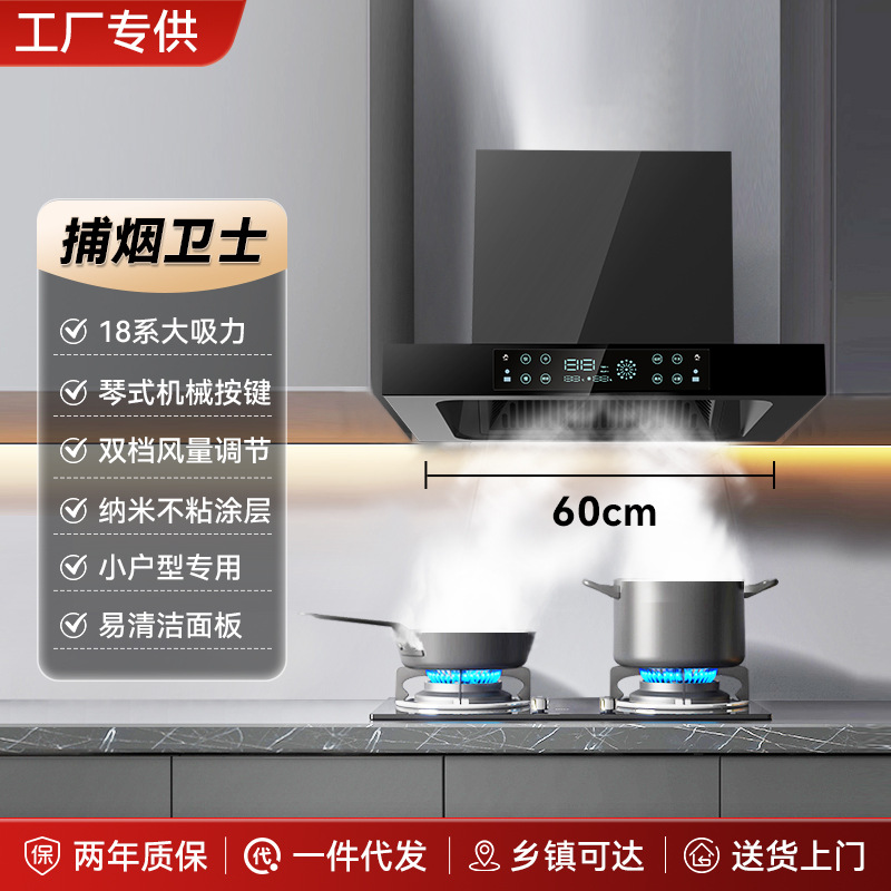 Range hood 900 mm, large suction, automatic cleaning, AI voice & three-chamber burst suction