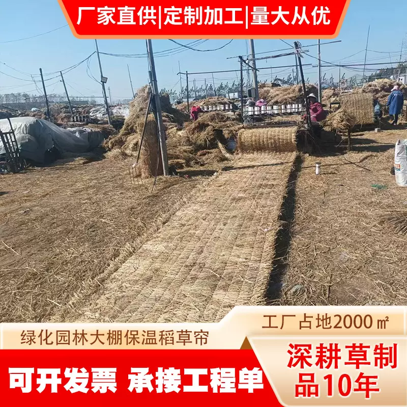 稻草帘子 保护砖坯草帘工程草帘子绿化草帘水果大棚保暖草帘子