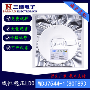 HT7544-1 new WDJ micro electric crystal low power consumption 1.5ua36V fixed 4.4V output linear regulator LDO