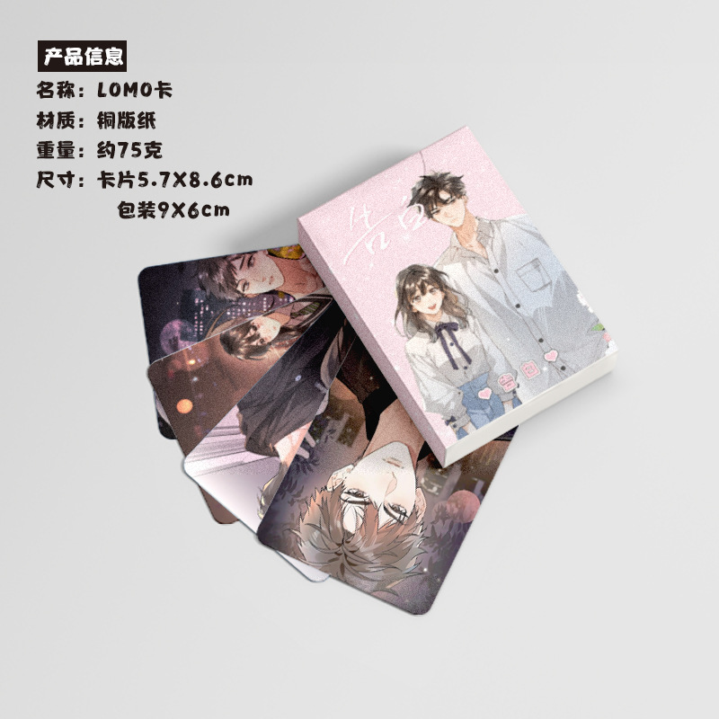 Self-Confession Mini Box (50 Pieces) 57x86mm Anime Peripheral Laser LOMO Postcards Wholesale