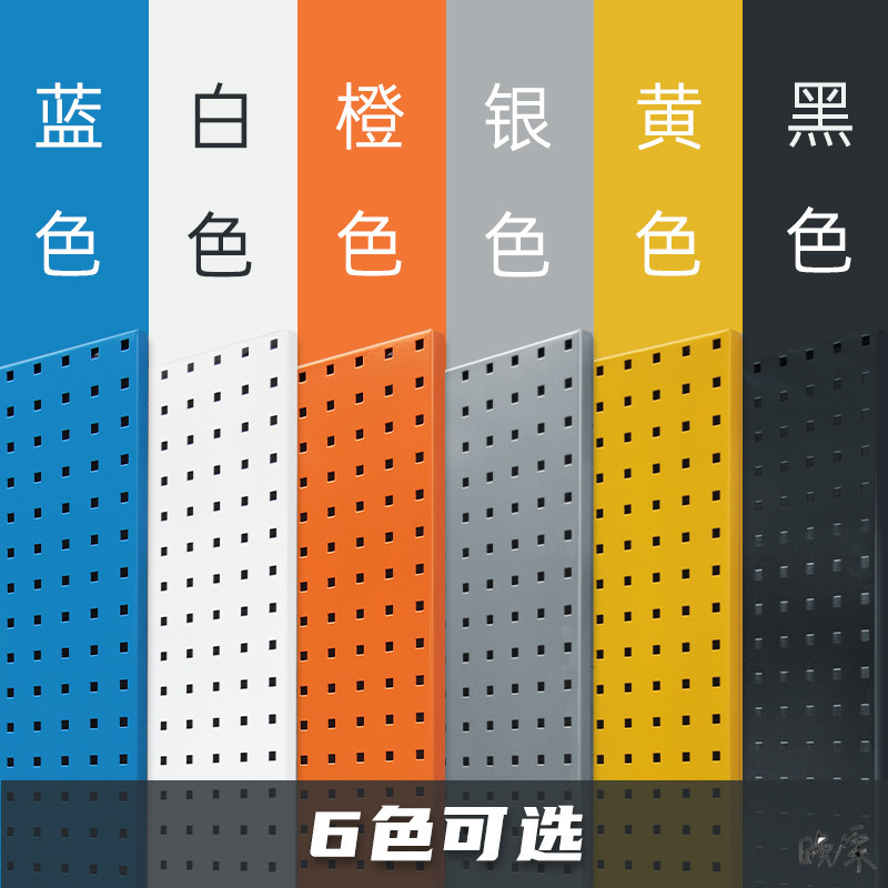 餐边柜洞洞板配件仓库饰品店首饰店商店洞洞墙墙壁挂架工具小