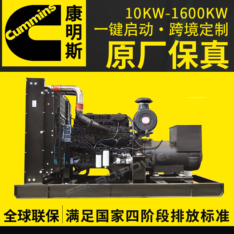 カミンズ発電機50 100 200 300 500kw 純銅ブラシレスディーゼル発電機メーカー|undefined