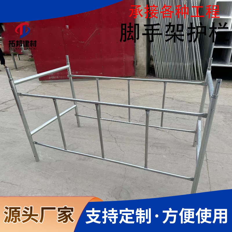 脚手架护栏移动脚手架热镀锌脚手架建筑工地架子梯形架脚手架护栏