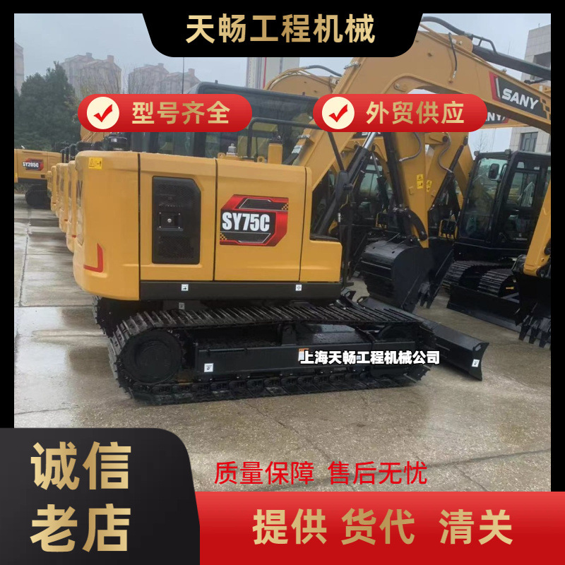 常年出口 可制造二手三一75小挖机（小型55 60 70 80挖机）