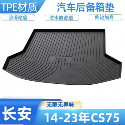 Changan CS75Plus CS55Plus UNIT UNIV dark blue TPE car trunk mat, custom-fit for the vehicle (Trunk Mat) - 14-24-years-cs75phev-shipped-flat-without-folding-or-rolling
