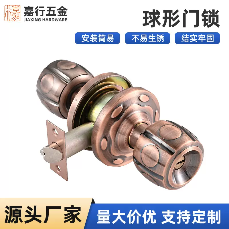 球形锁门锁锌合金家用室内卧室老式房门球锁房门木门通用球型门锁
