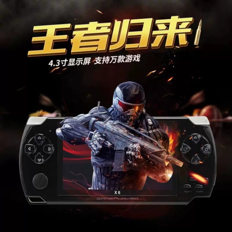 アップグレードされた X6 外国貿易ハンドヘルド PSP ゲームコンソール 4.3inch カラースクリーン 128 ビットアーケード GBA 子供のおもちゃ FC ハンドヘルドコンソール|undefined
