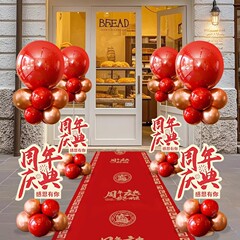 周年庆气球装饰场景布置店庆活动商场店铺门口公司氛围感立柱路引