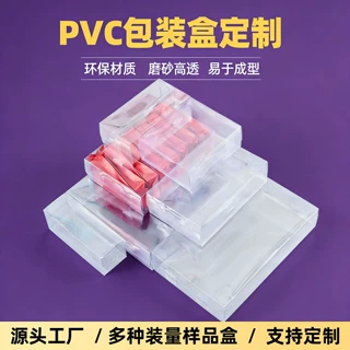 磨砂茶叶盒pvc塑料盒半斤半透明pet茶叶包装盒子通用pp包装盒