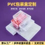 磨砂半透明petpvc包装盒