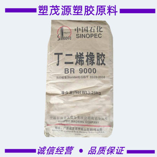 Ding Erene Rubber Intercosalization Maoming BR 900 Zhejiang Huanhua BR 9000 Medium Oil Daqing BR 9000