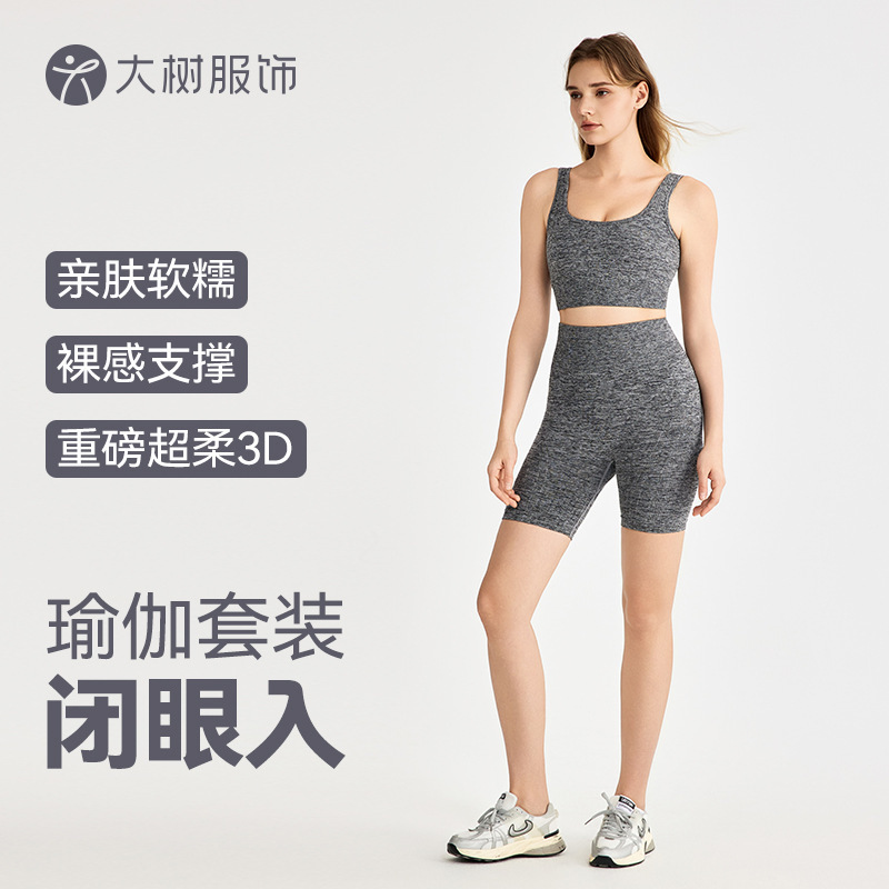 Seamless One-piece Woven Sports suit Women's Summer Fitness Training Sports Underwear Tight High Waist Hip-lifting Shorts Two-piece Set Seamless One-piece Woven Sports suit Women's Summer Fitness Training Sports Underwear Tight High Waist Hip-lifting Shorts Two-piece Set