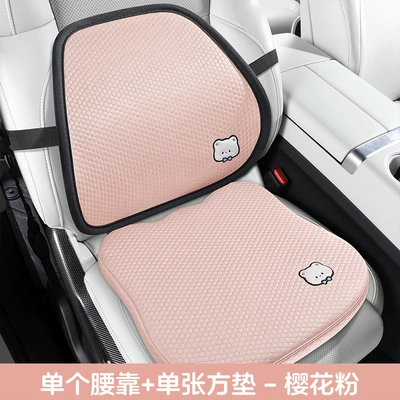 Ice Bean Cushion Car Seat Cushion Integrated Chair Pad for Office Work, Long Sitting Without Fatigue, Computer Chair Stool Cushion for Summer (Cool pad) - cherry-blossom-pink-single-lumbar-support-pillow