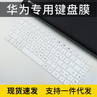 For HUAWEI keyboard film HUAWEI high key smart key keyboard film CD34 keyboard protective film dust pad