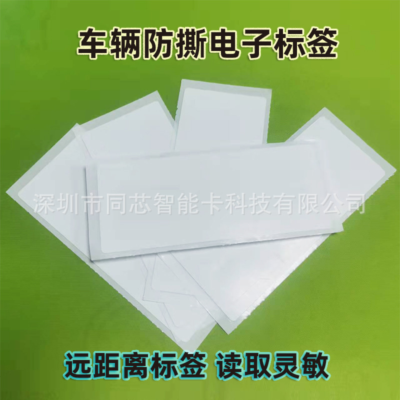 ������˺���ӱ�ǩRFID����Ƶ���ɽ���ǩ�ʲ�����Զ����UHF H3��ǩ