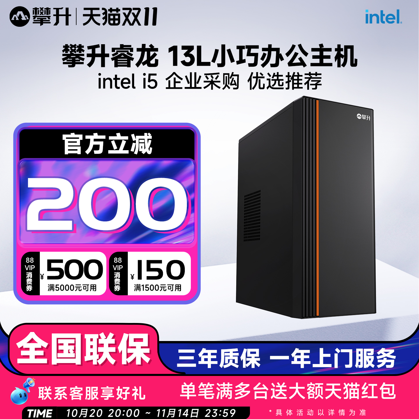 办公电脑主机台式家用办公游戏设计DIY组装电脑迷你小主机家用办