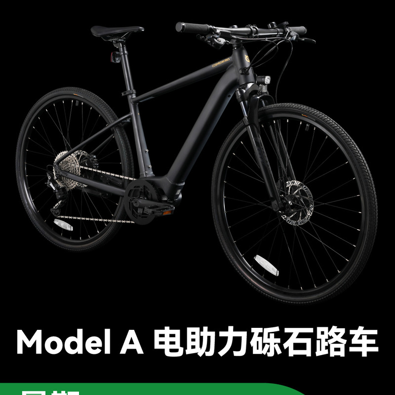 Cosmic Electric Ebike Electric Moped Bicycle Adult Modela Road Mountain Bike Shock-Absorbing Commuter Bicycle