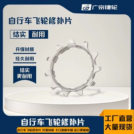 自行车装饰;车铃;修车工具